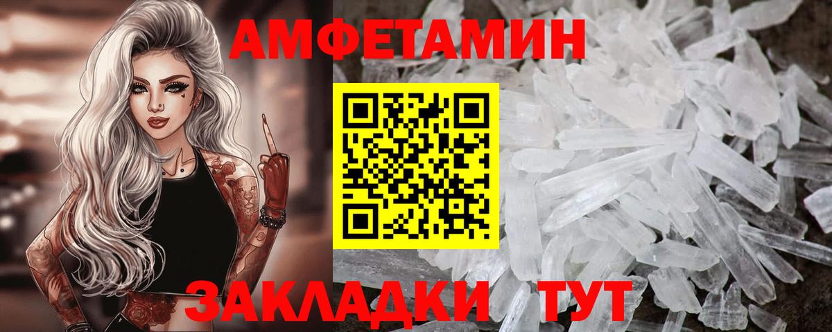 АМФЕТАМИН  mega как зайти  Вход с VPN  Старая Русса  АМФ Розовый 