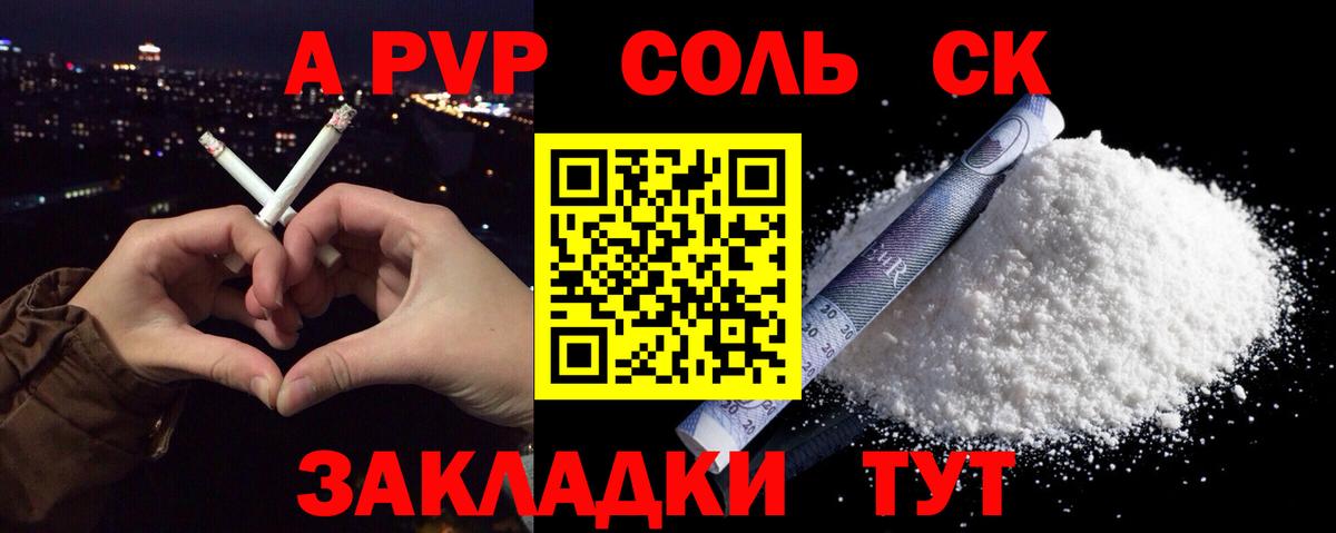 Alpha PVP Crystall Старая Русса