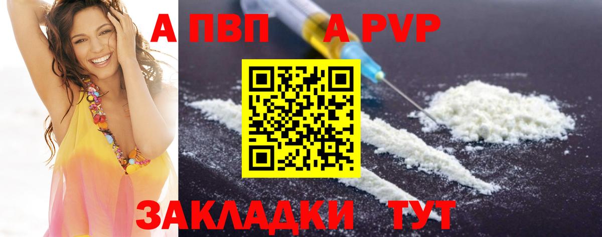 Alfa_PVP крисы CK  Вход с VPN  Альфа ПВП  Старая Русса  купить   APVP мука 