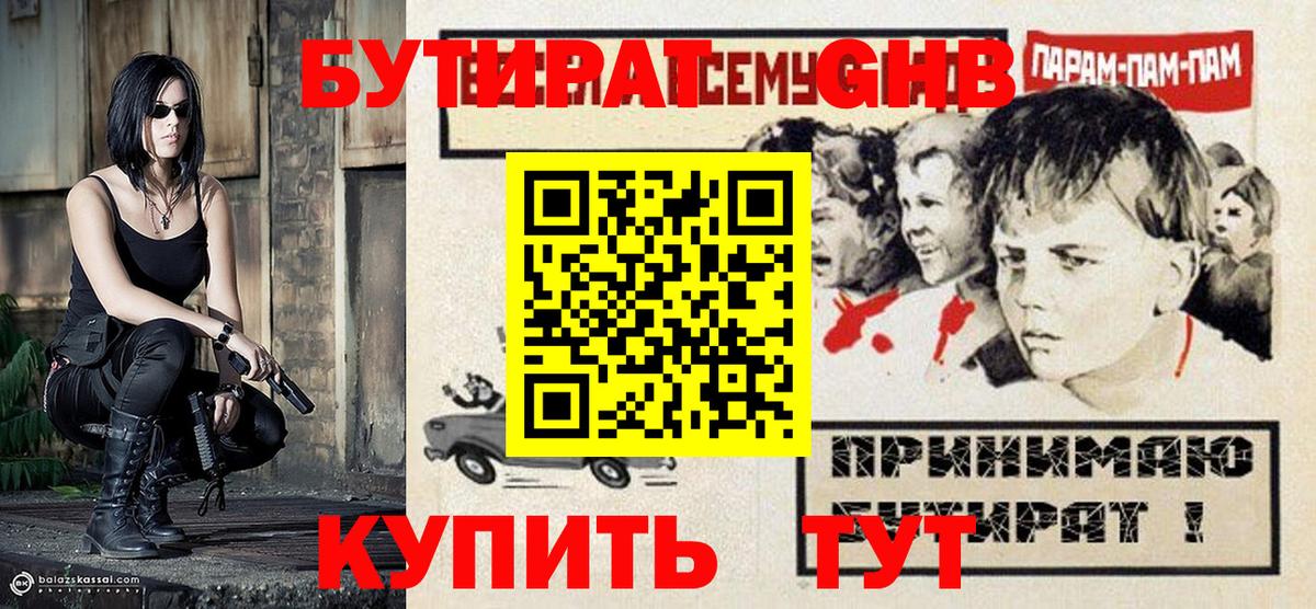 Старая Русса  БУТИРАТ оксана  Бутират  Вход с VPN 