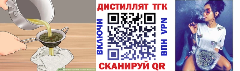 Еда ТГК марихуана  Старая Русса 