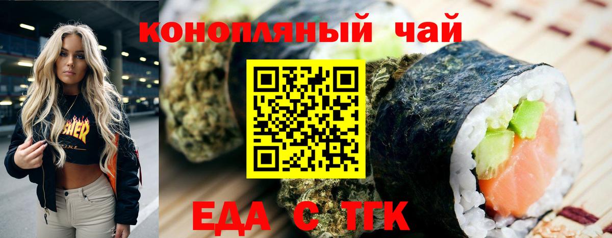 Печенье с ТГК конопля  Старая Русса 