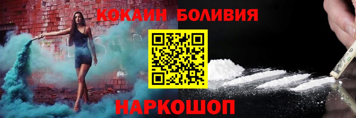 Cocaine 99% Старая Русса