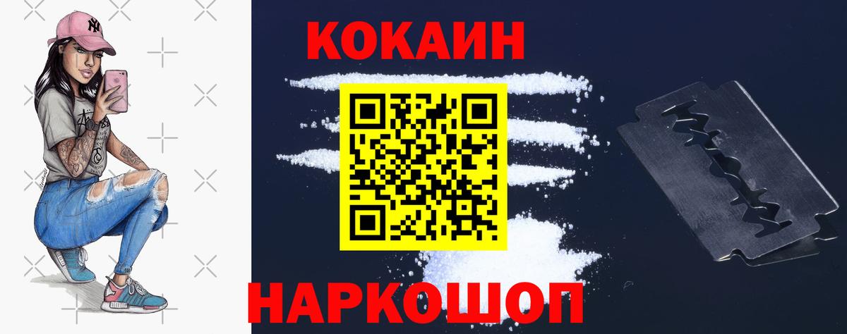 Cocaine Fish Scale  COCAIN VHQ  Старая Русса  Вход с VPN 