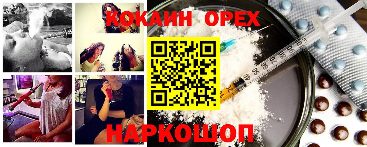 Cocaine Колумбийский  COCAIN 99%  Старая Русса 