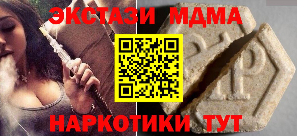Ecstasy DUBAI  мориарти Telegram  Старая Русса  Вход с VPN  Экстази 