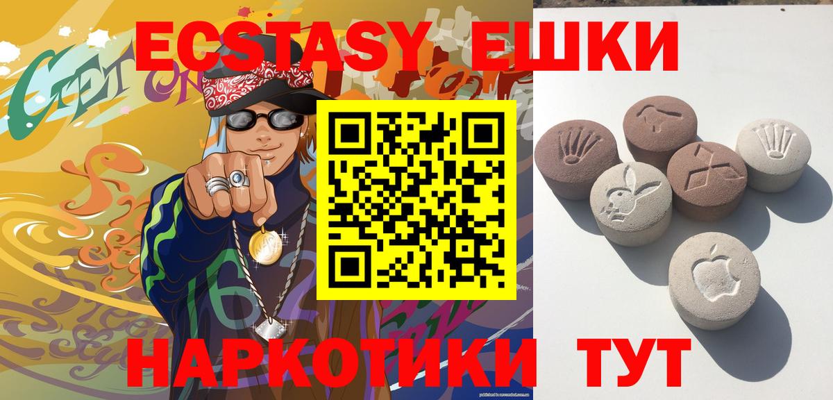Экстази MDMA Старая Русса