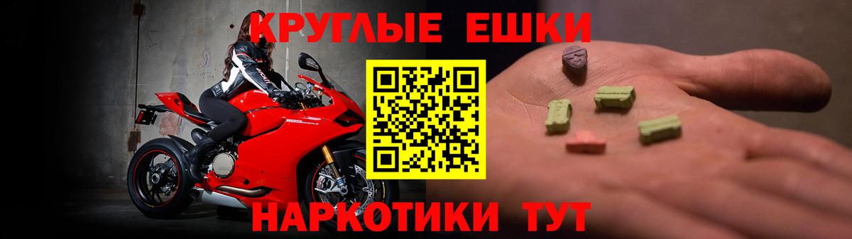 ЭКСТАЗИ 99%  Старая Русса  цены   Ecstasy круглые 