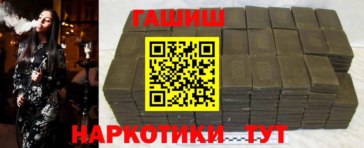 ГАШИШ Premium  ГАШ Изолятор  Старая Русса 