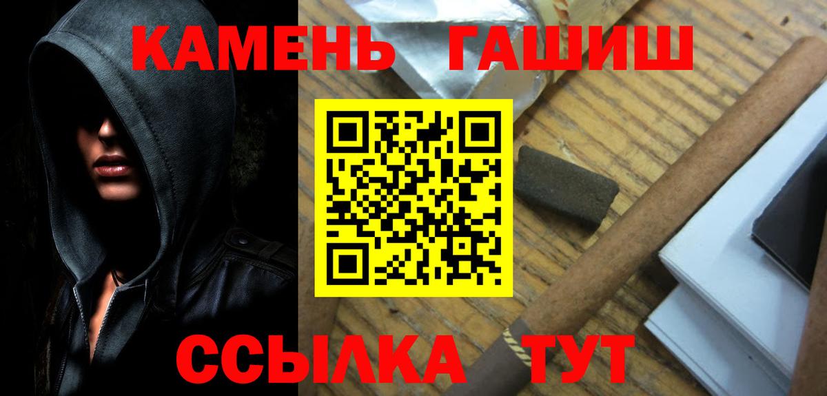ГАШИШ 40% ТГК Старая Русса