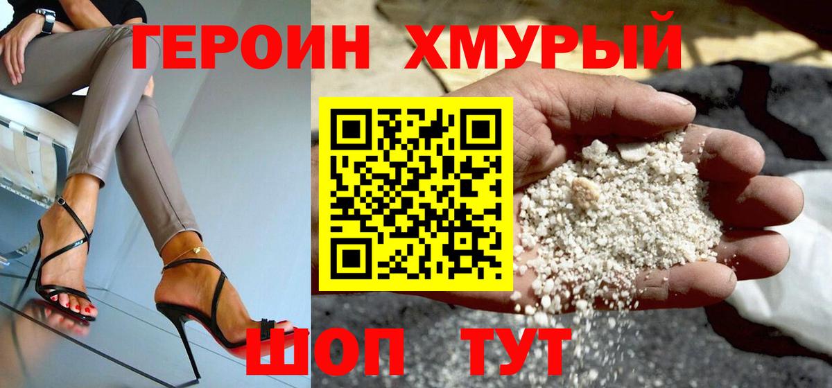 ГЕРОИН гречка Старая Русса