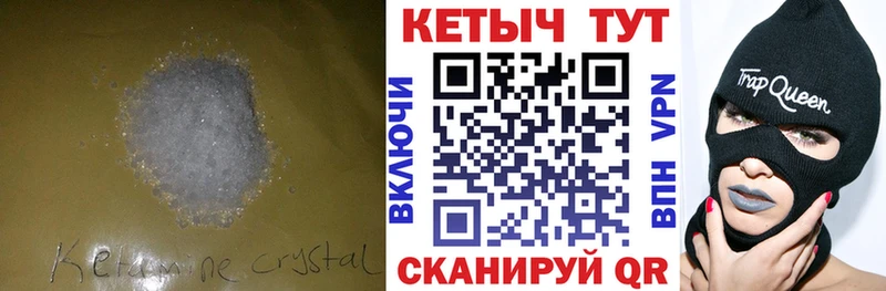 Кетамин ketamine  Старая Русса 