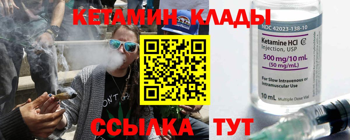 Кетамин VHQ Старая Русса