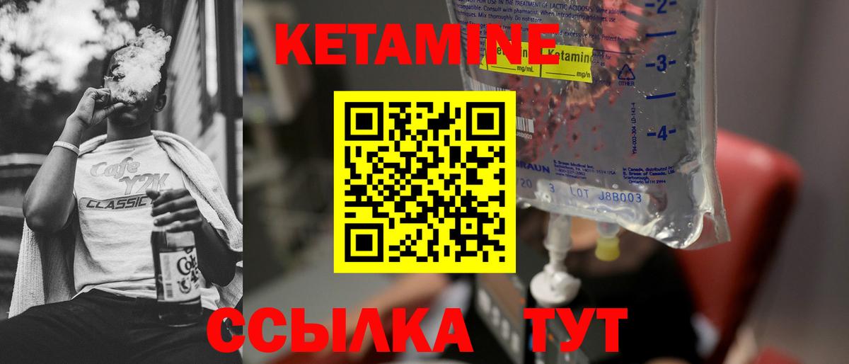 Кетамин ketamine  Вход с VPN  Старая Русса 