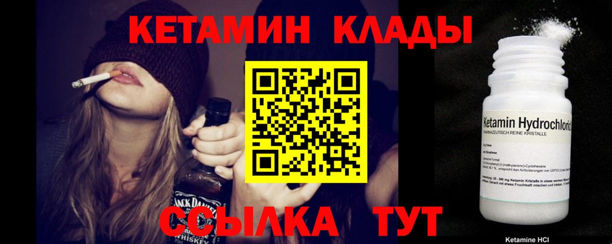 Кетамин ketamine  КЕТАМИН VHQ  Старая Русса 