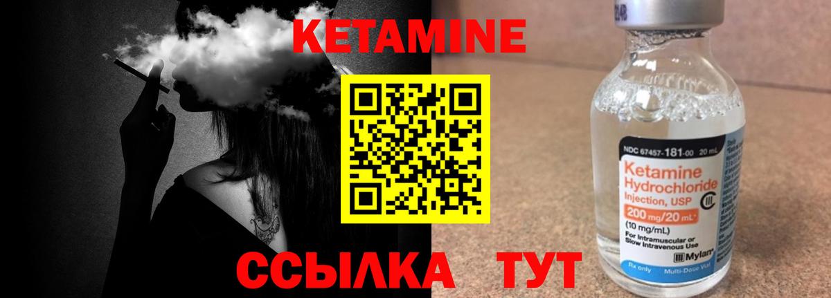 КЕТАМИН ketamine Старая Русса