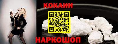 кокаин Гусев
