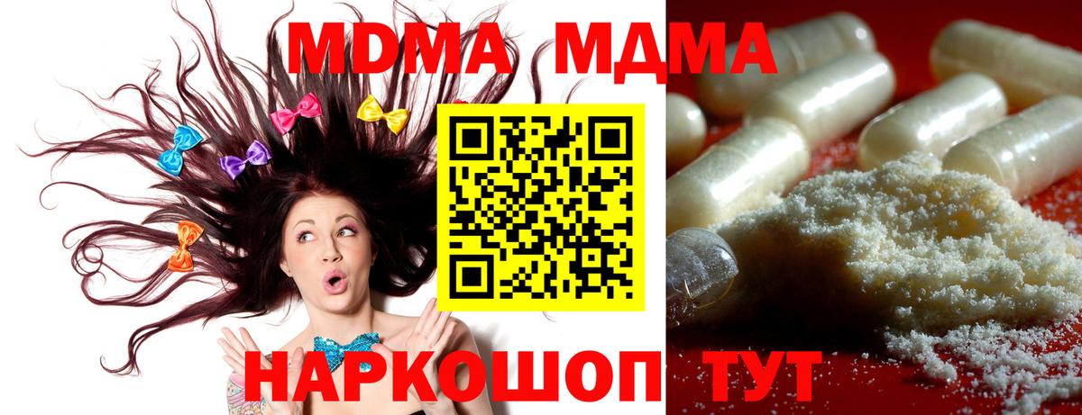 MDMA crystal Старая Русса