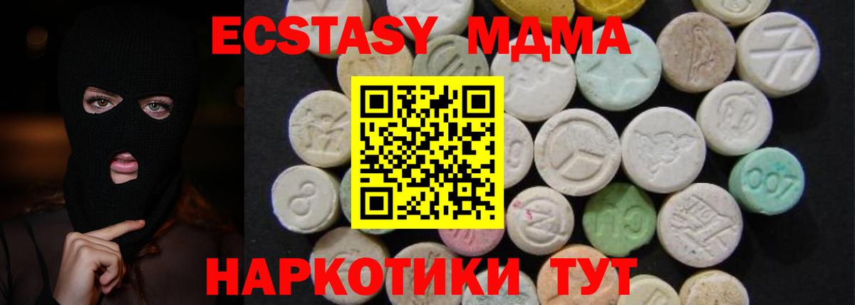 МДМА VHQ  Вход с VPN  MDMA VHQ  Старая Русса 