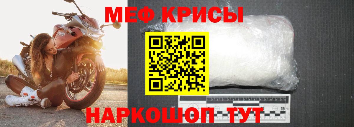 Меф кристаллы Старая Русса