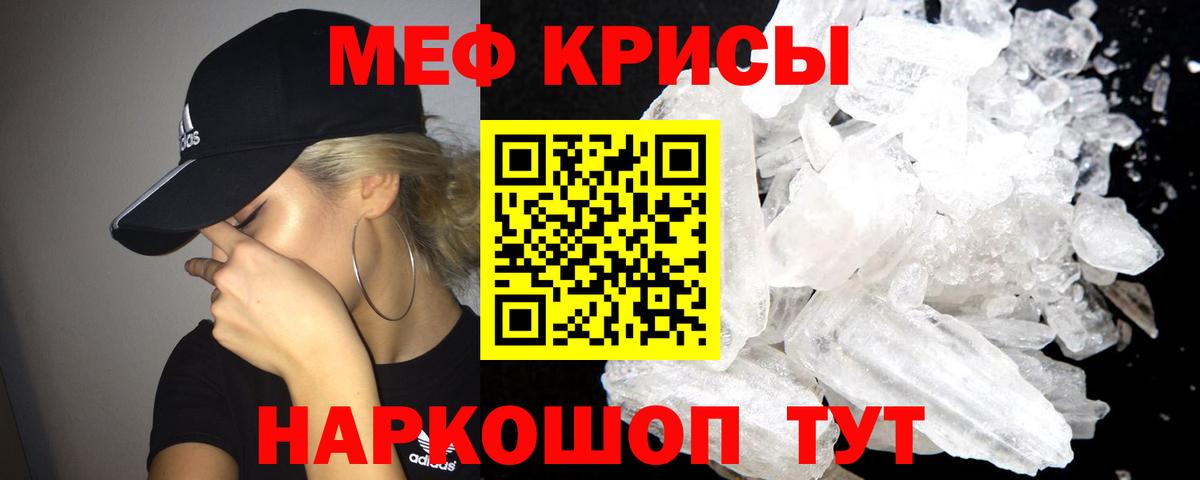 МЯУ-МЯУ мяу мяу  Вход с VPN  Старая Русса  Мефедрон  Мефедрон mephedrone 
