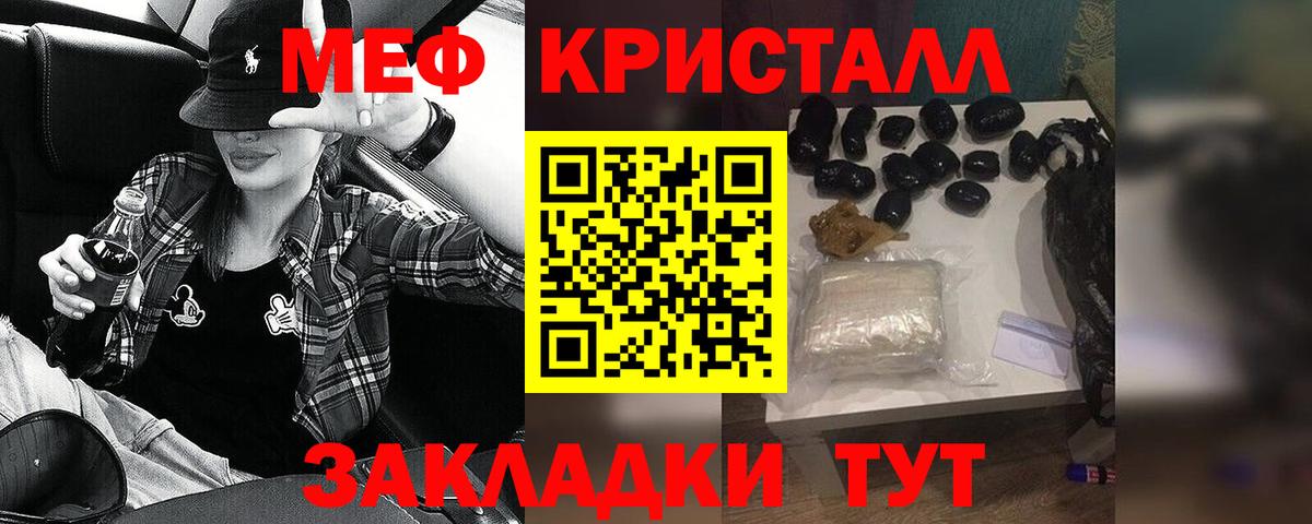 МЕФ мука Старая Русса