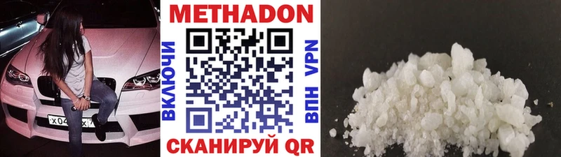 МЕТАДОН белоснежный  цены   Старая Русса 
