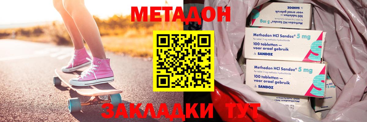 Метадон мёд  KRAKEN ТОР  Старая Русса  Метадон кристалл 