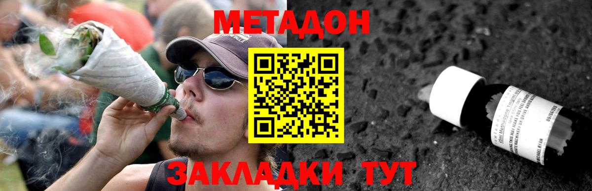 Метадон VHQ  Вход с VPN  Старая Русса  МЕТАДОН VHQ 