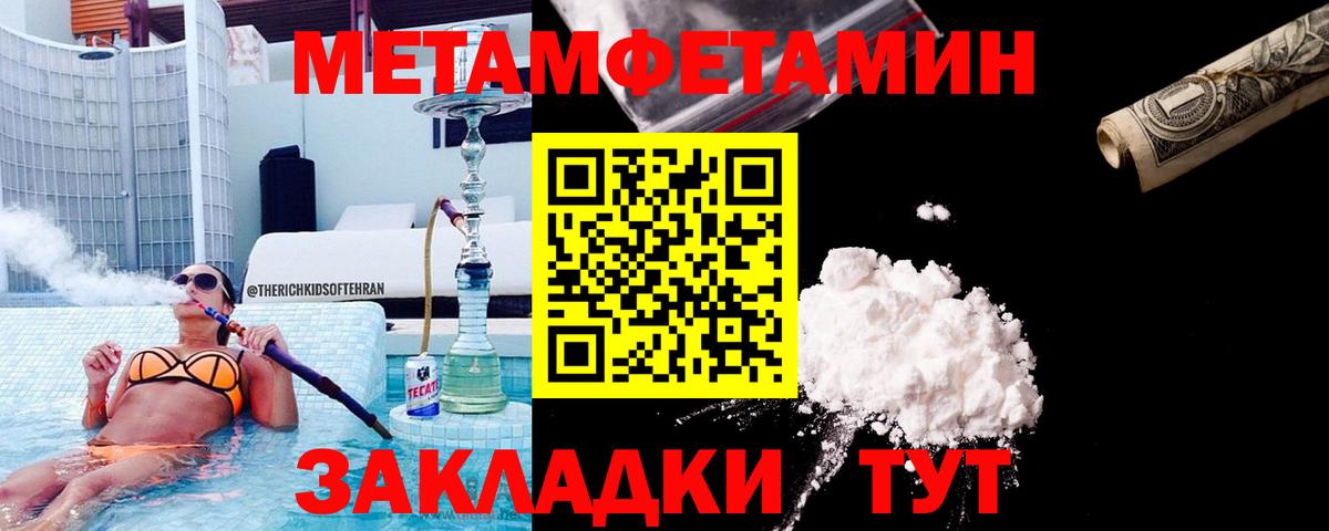 МЕТАМФЕТАМИН Декстрометамфетамин 99.9%  МЕТАМФЕТАМИН Декстрометамфетамин 99.9%  Вход с VPN  Старая Русса 