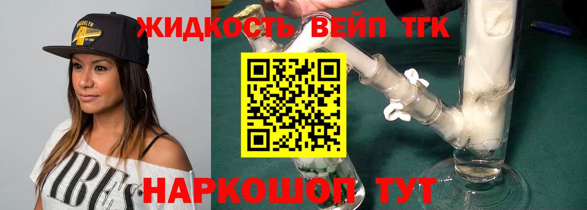 Старая Русса  где можно купить наркотик  Вход с VPN  ТГК вейп 